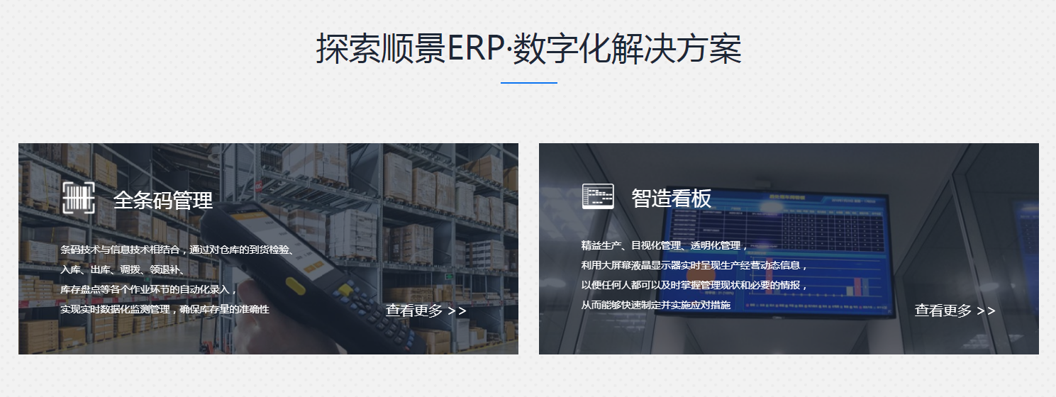决定ERP软件价格的因素是什么?